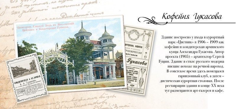 Набор открыток «Пятигорск» - изображение 27