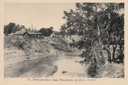Набор «Открытки фототипии Отто Ренара Ретро Минеральные Воды» - миниатюра 2
