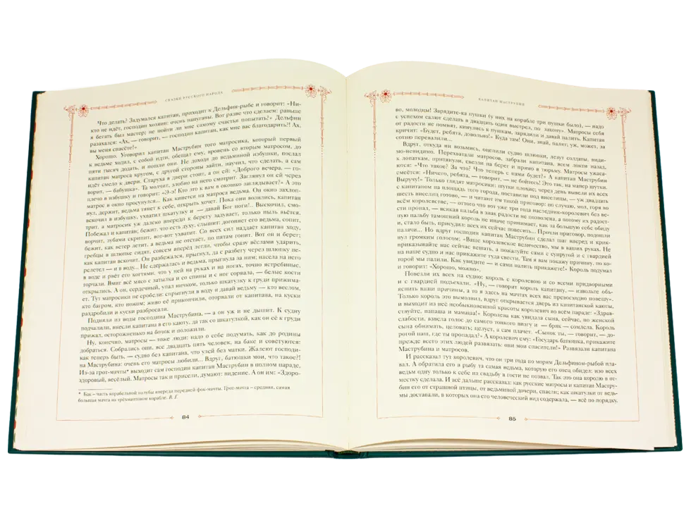 Сказки русского народа в пяти книгах. Книга третья. - изображение 6