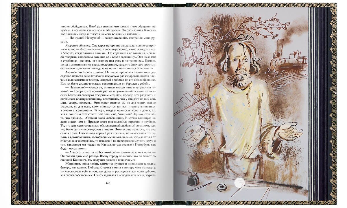 А. П. Чехов «Повести и рассказы». VIP - изображение 13