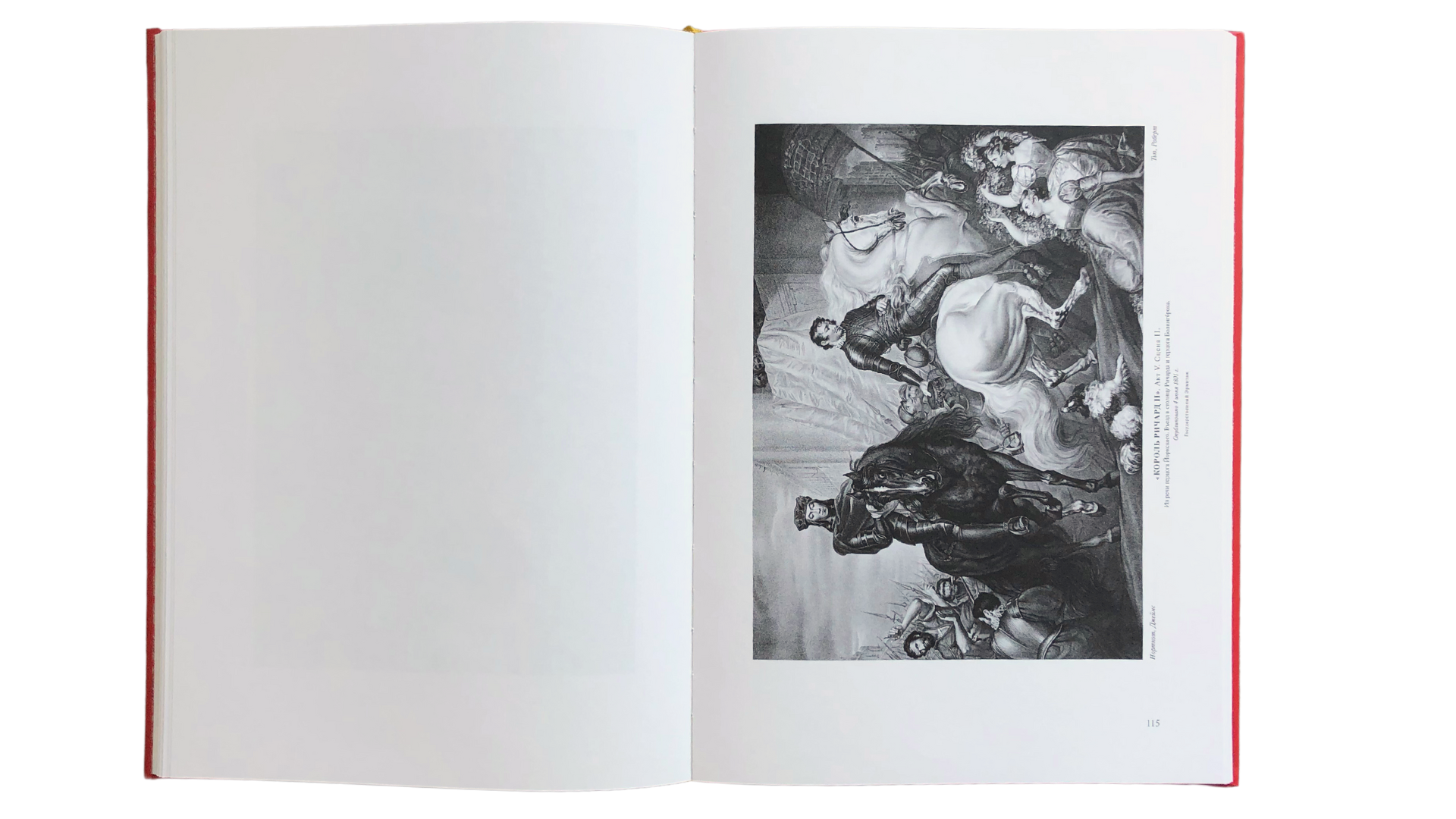 Галерея Шекспира. Альбом иллюстраций Джона и Джозайя Бойделлов по произведениям Уильяма Шекспира - изображение 5