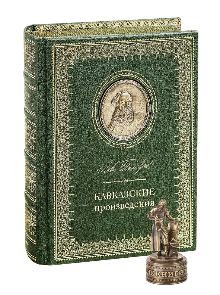 Кавказские произведения. VIP