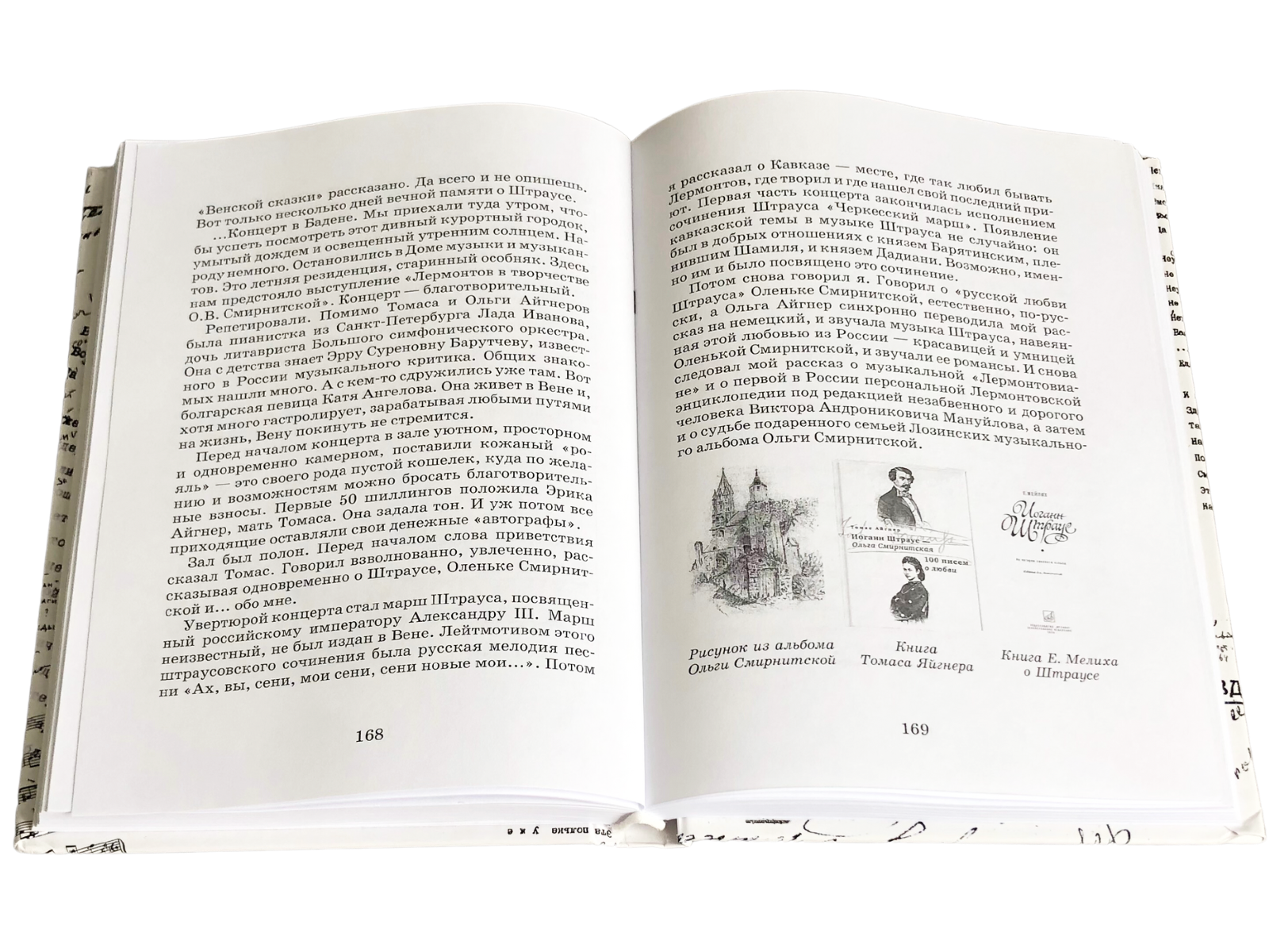 Мои друзья – мое богатство - изображение 16