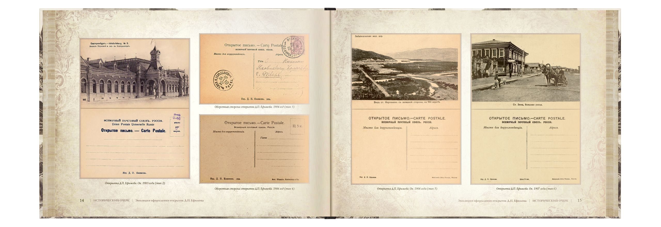 Каталог открыток с видами КМВ (1907–1910) - изображение 6