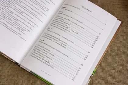 Кисловодск: эпохи, события, люди - миниатюра 17