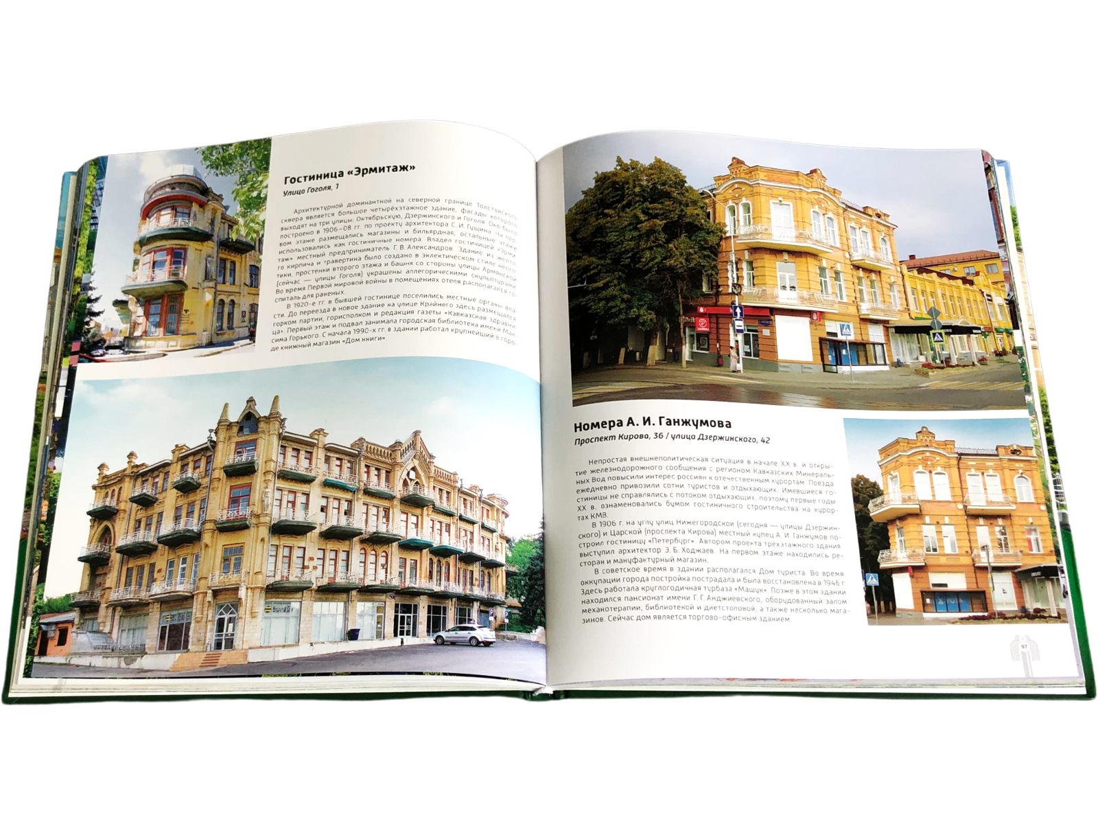 Наш любимый Пятигорск - изображение 12