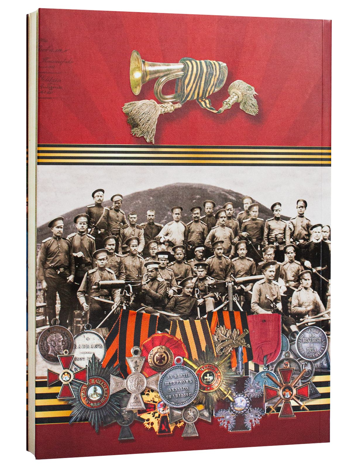 Воинская слава Пятигорска: Очерки истории - изображение 4