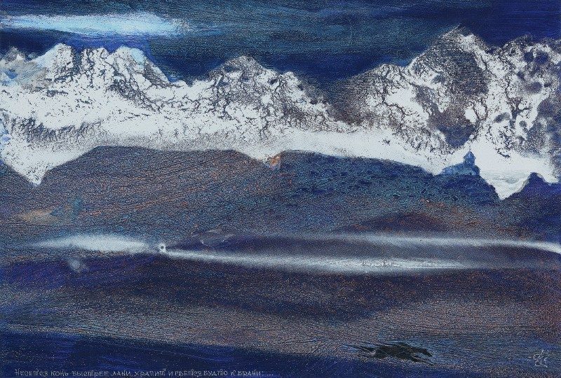 Набор открыток «С.Филенко Серия иллюстраций к поэме М.Ю. Лермонтова «Демон» - изображение 16