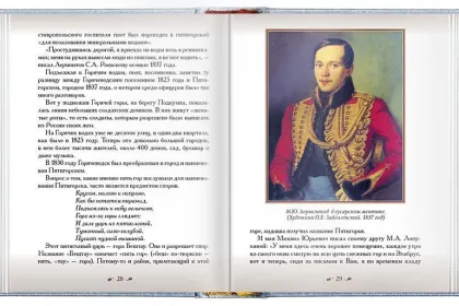 «Последний приют поэта» - миниатюра 5