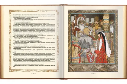 Сказки в рисунках И. Я. Билибина - миниатюра 22