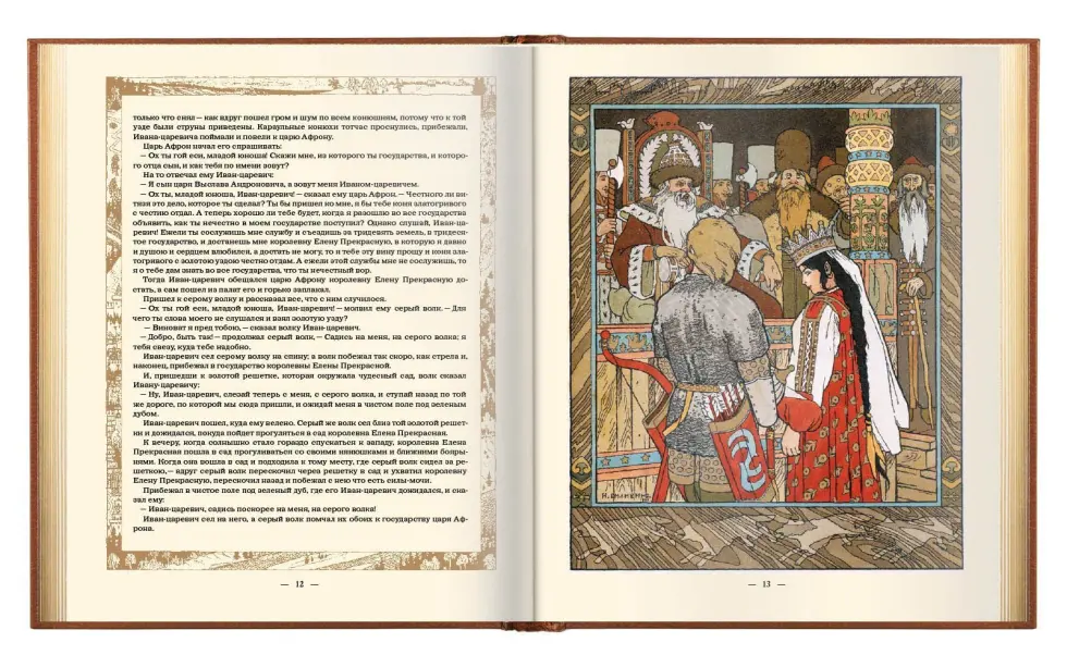 Сказки в рисунках И. Я. Билибина - изображение 22