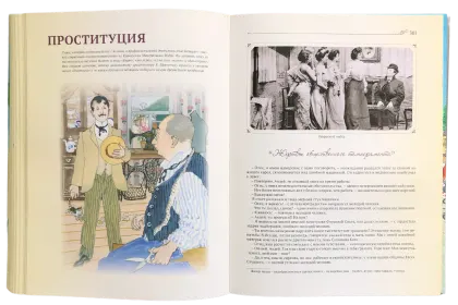 Истории курортной жизни на Водах начала XX века (Книга II) - миниатюра 18