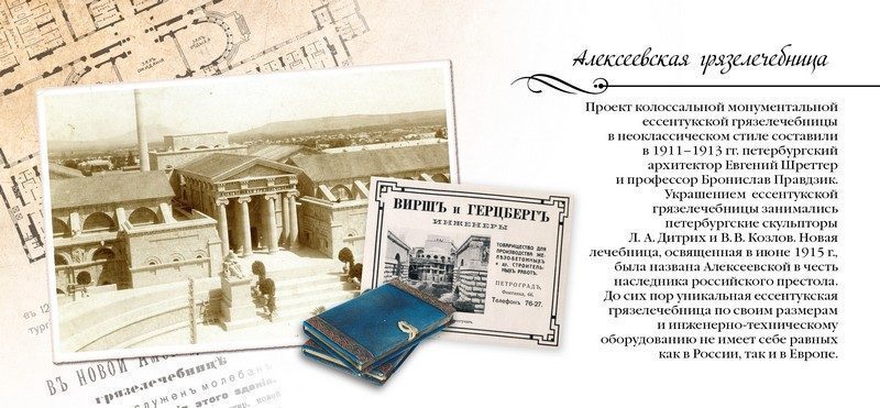 Набор открыток «Ессентуки» - изображение 4