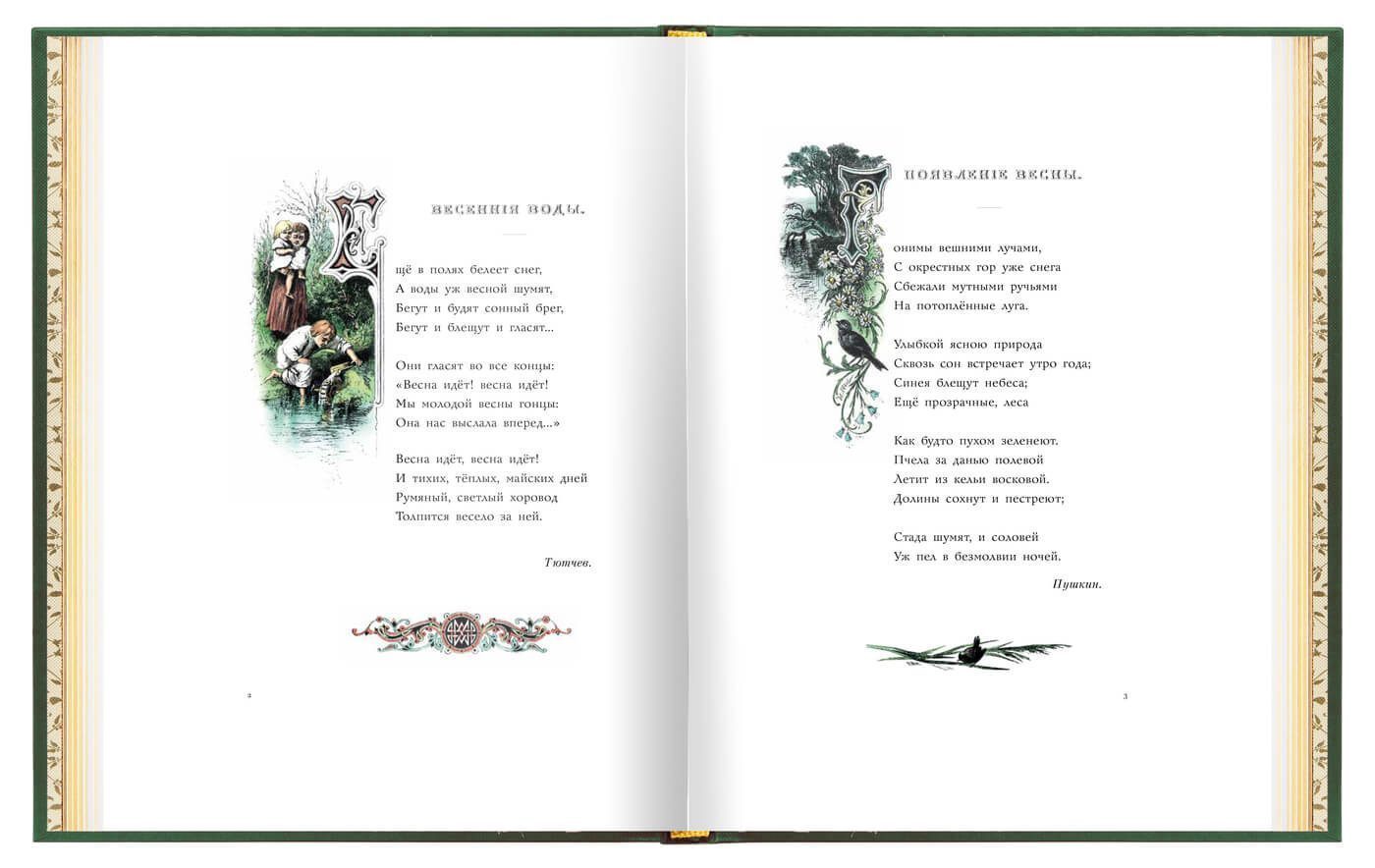 Родные отголоски - изображение 4