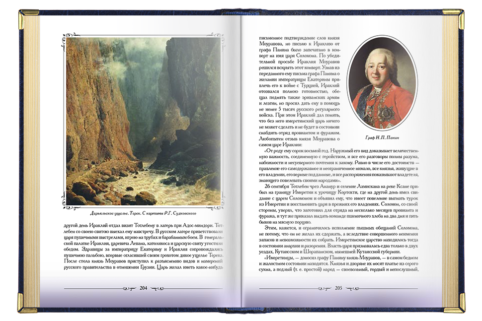 «Кавказские этюды», VIP-издание - изображение 9