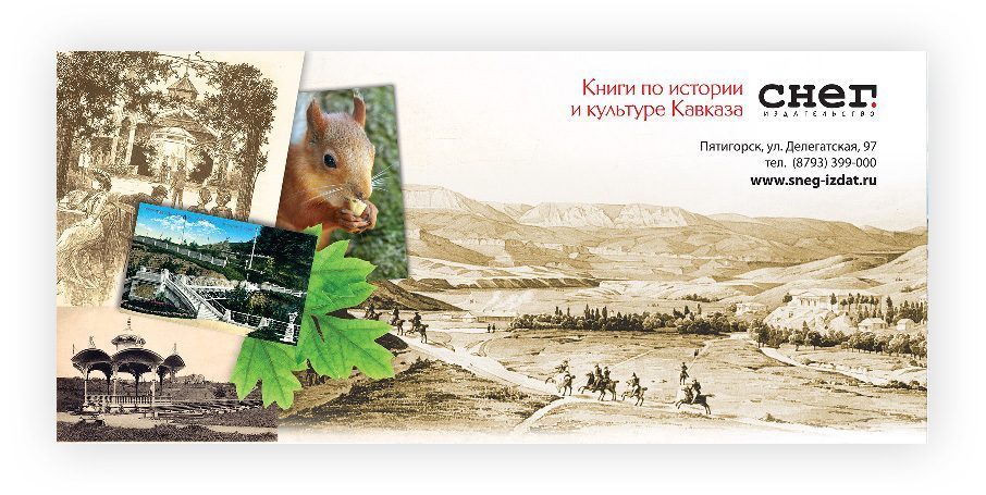 Набор открыток «Кисловодск» - изображение 7