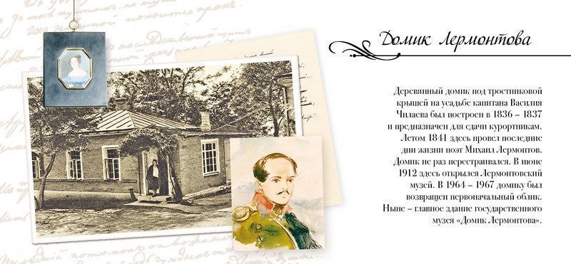 Набор открыток «Кавказские Минеральные Воды» - изображение 19