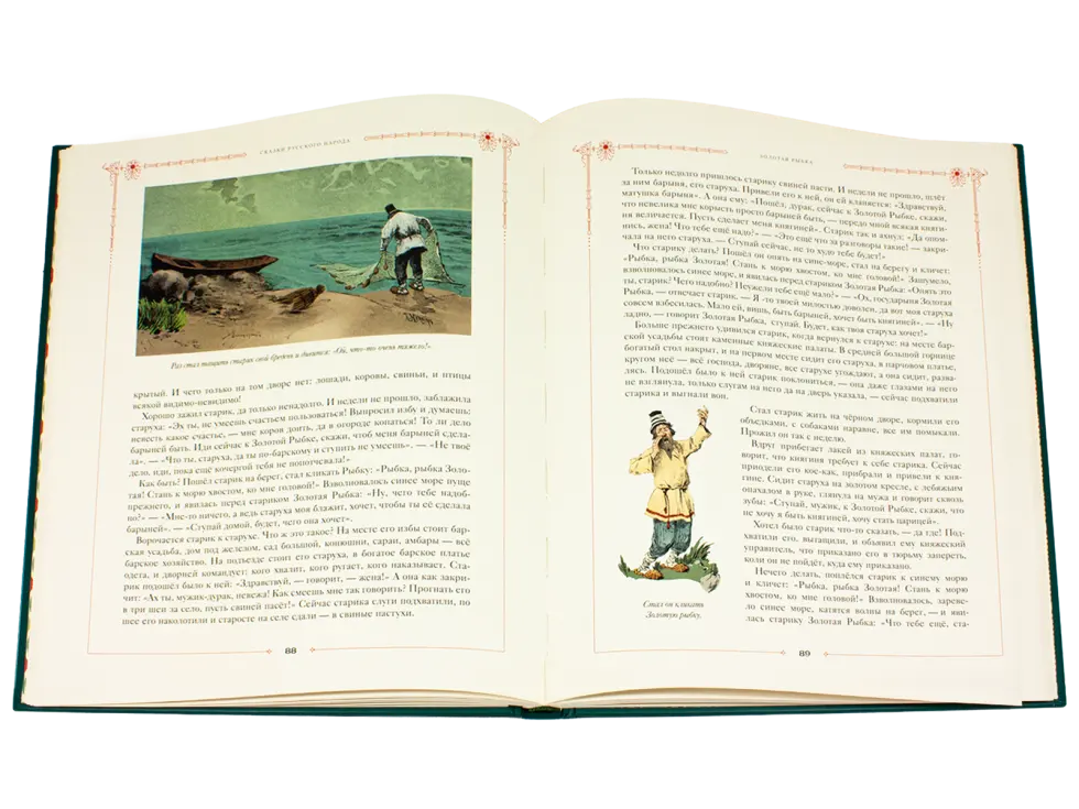 Сказки русского народа в пяти книгах. Книга третья. - изображение 10