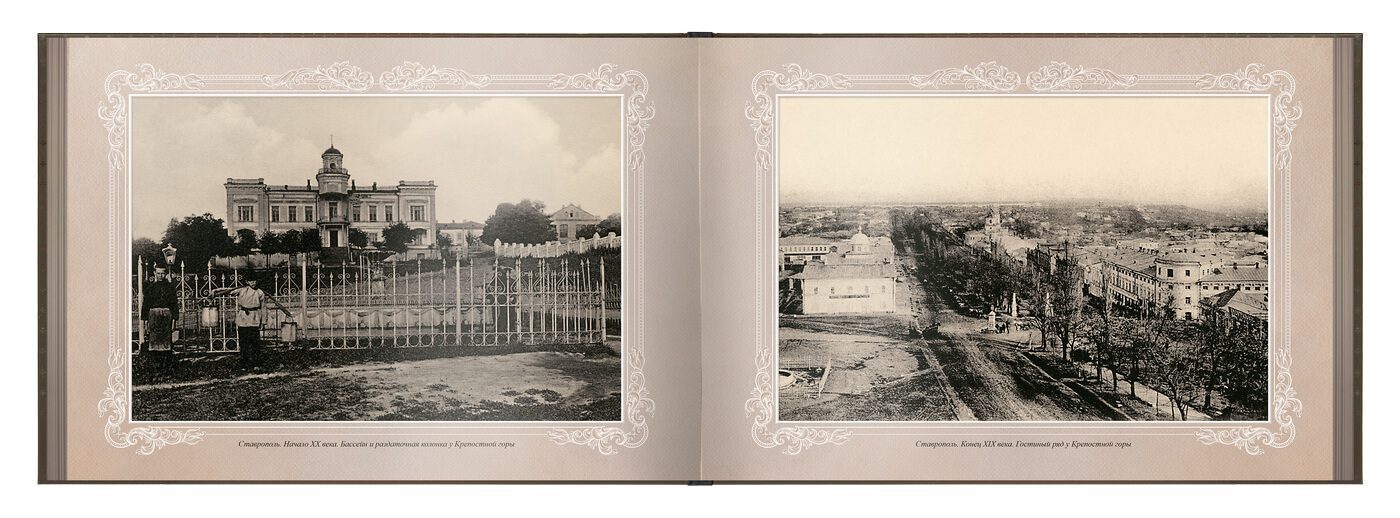 «Путешествие в прошлое. Ставрополь» - изображение 5