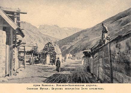 Набор открыток «Аулы Кавказа 3» - изображение 3