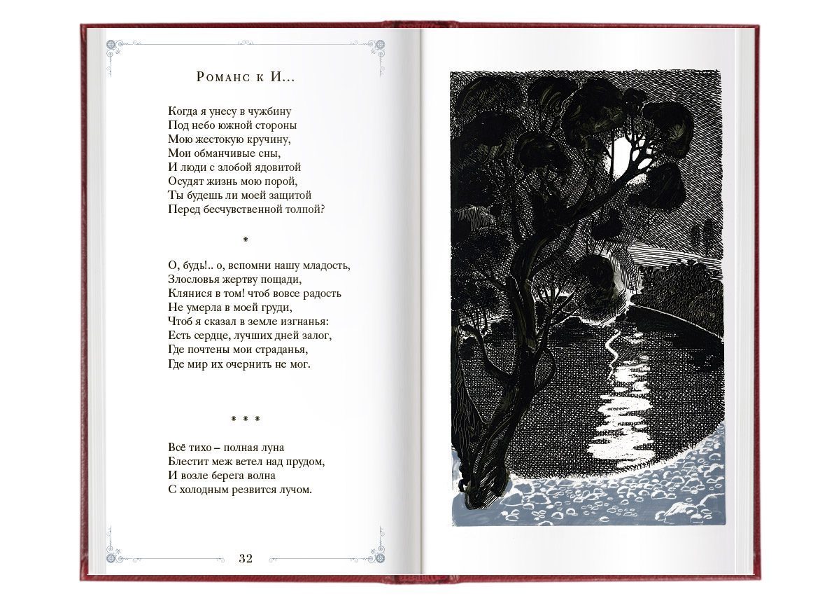 «Стихотворения» - изображение 7