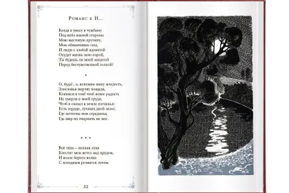 «Стихотворения» - миниатюра 7
