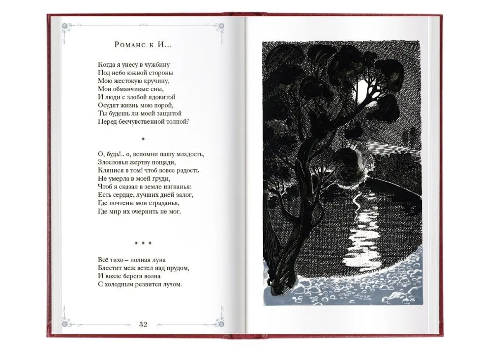 «Стихотворения» - изображение 7