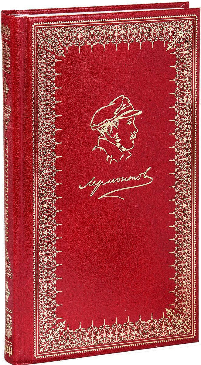 «Стихотворения» - изображение 3