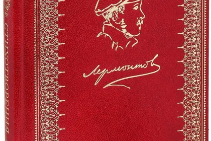 «Стихотворения» - миниатюра 3