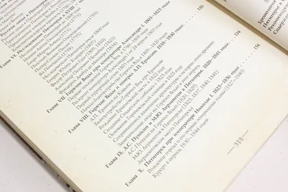 Пятигорск в исторических очерках - миниатюра 11