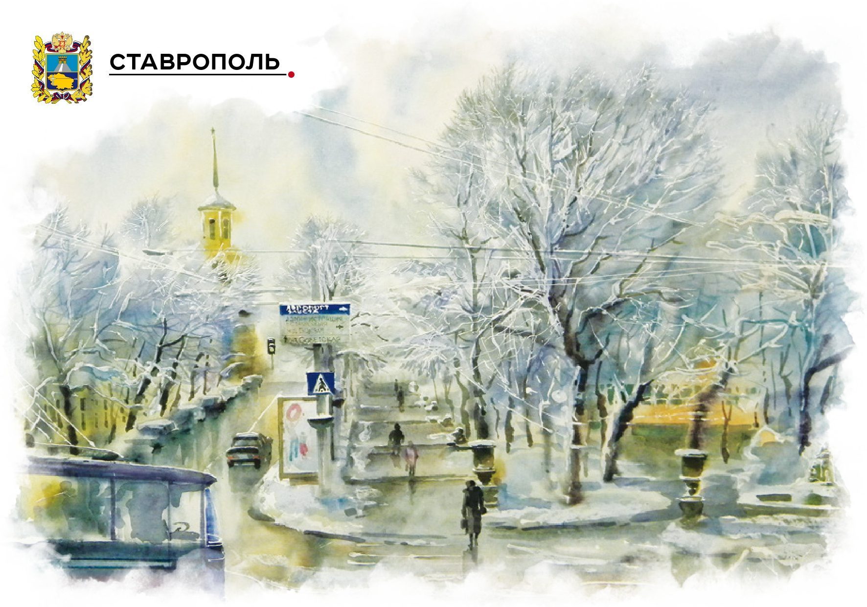 Набор «Почтовых открыток Ставрополь 2» - изображение 15