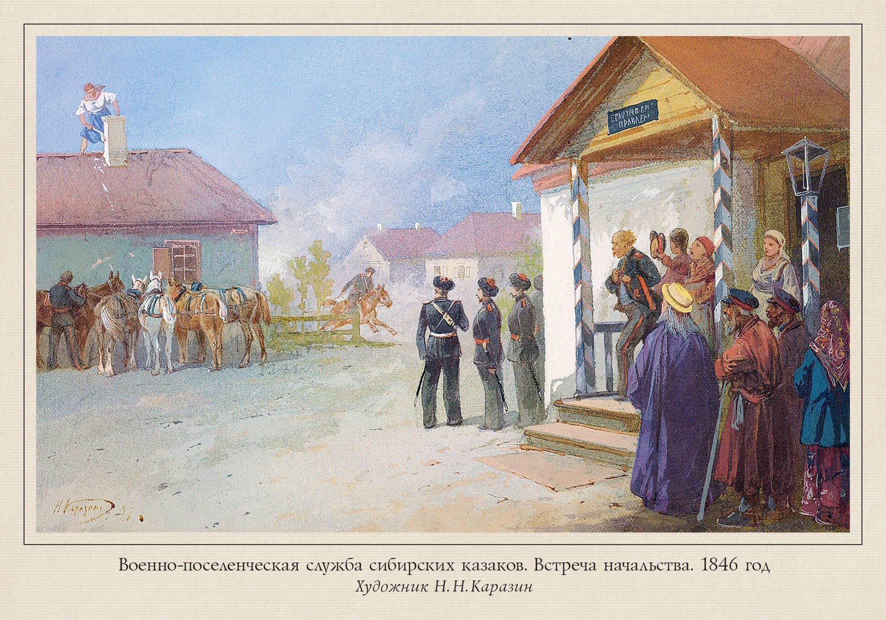 Набор открыток «Казаки в живописи Н.Н. Каразина» - изображение 18