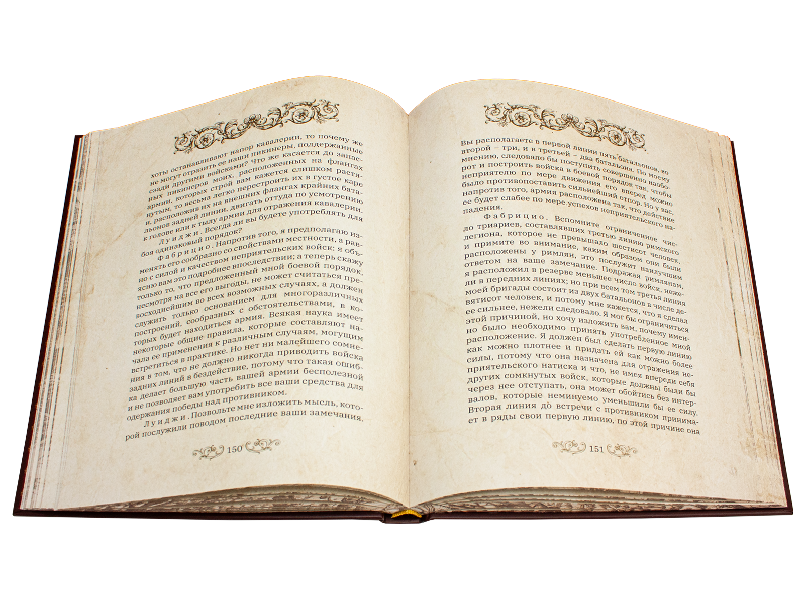 О военном искусстве - изображение 11