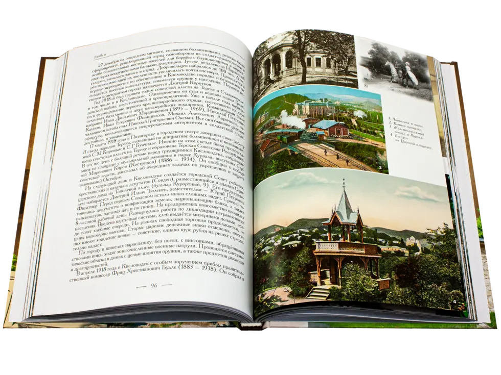 Кисловодск: эпохи, события, люди - изображение 3