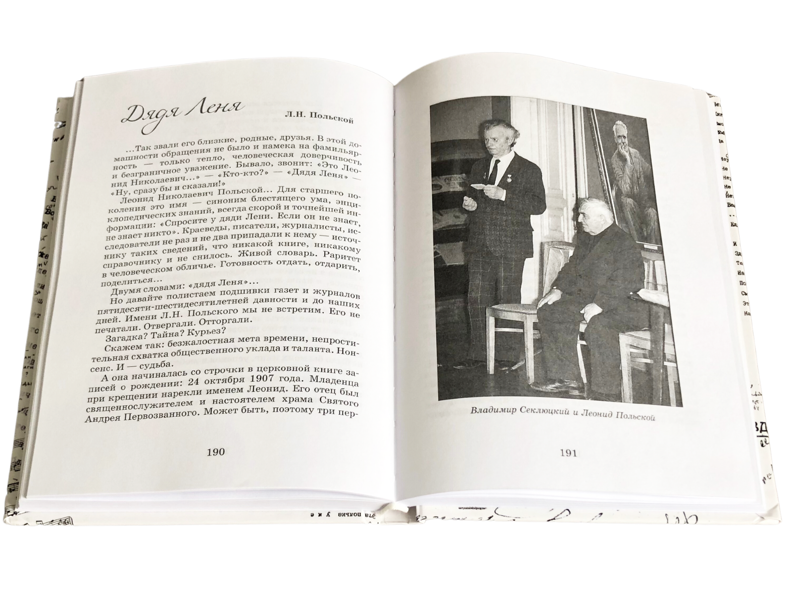 Мои друзья – мое богатство - изображение 17