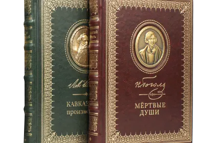 Толстой Л.Н. «Кавказские произведения», Гоголь Н.В. «Мертвые души» - миниатюра 3