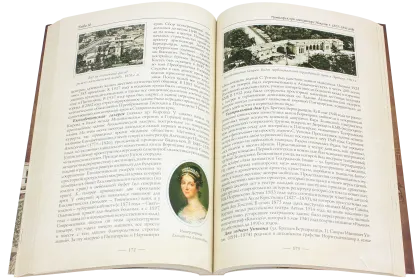 Пятигорск в исторических очерках - миниатюра 20