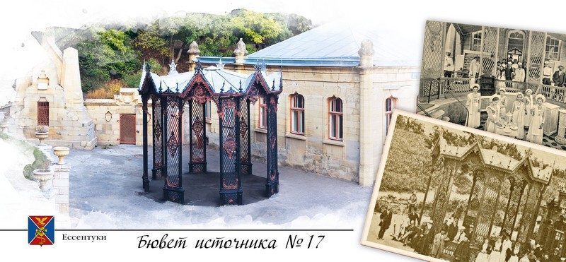 Набор открыток «Ессентуки» - изображение 20