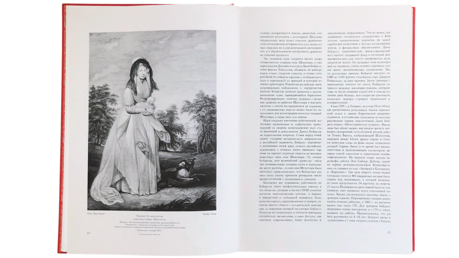 Галерея Шекспира. Альбом иллюстраций Джона и Джозайя Бойделлов по произведениям Уильяма Шекспира - изображение 18