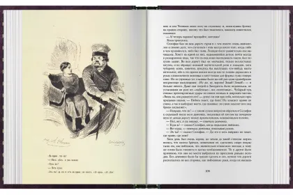 «Мёртвые души». Стандарт - миниатюра 4