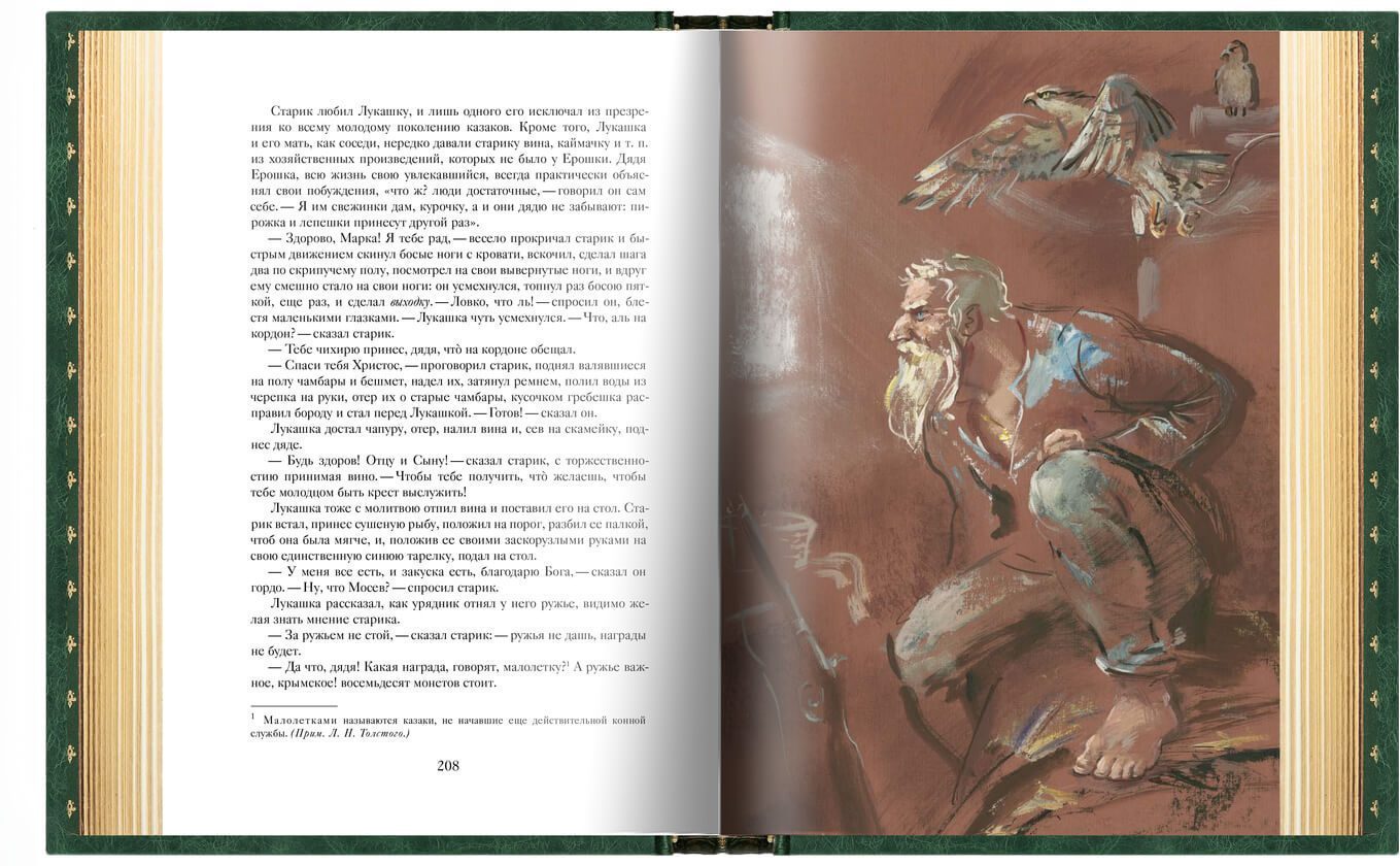 Кавказские произведения. Премиум - изображение 18