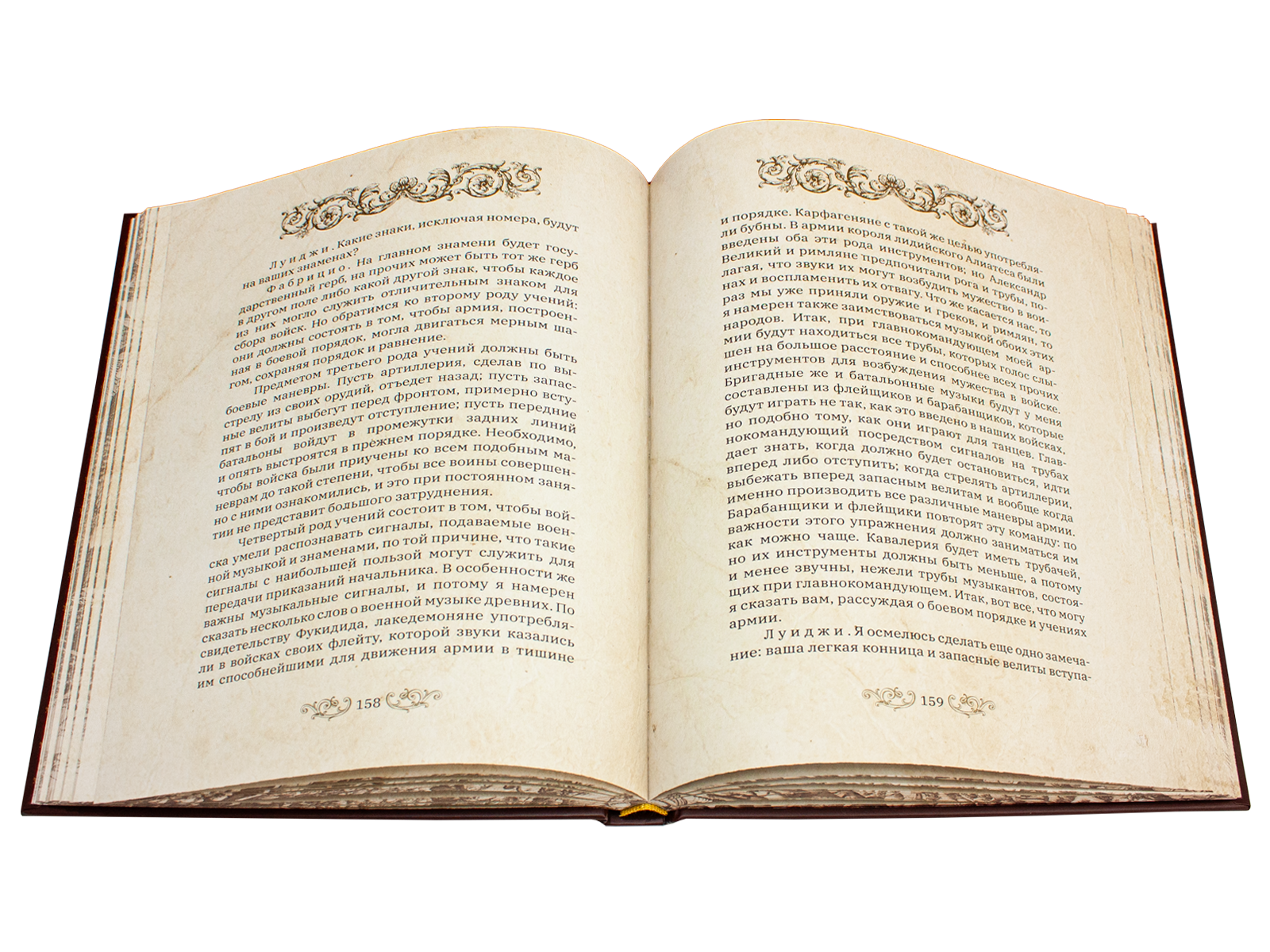 О военном искусстве (в футляре) - изображение 20