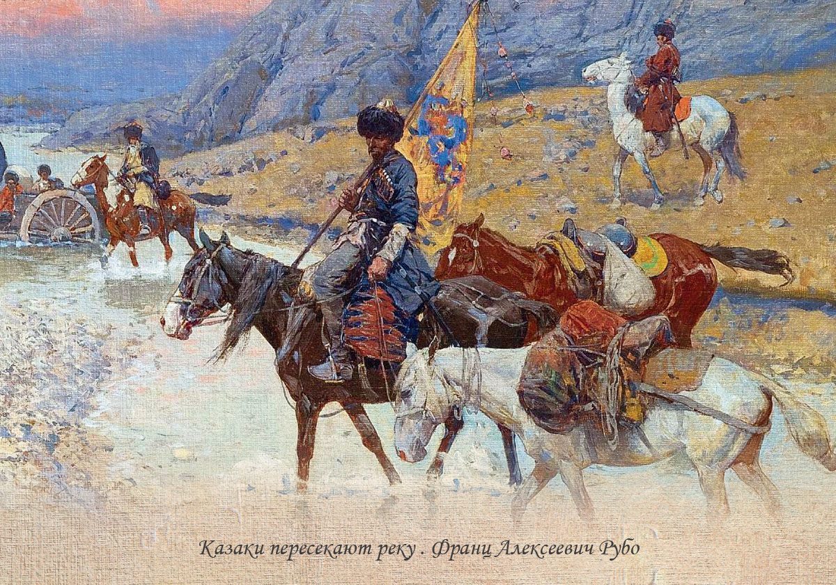 Набор открыток «Казаки в живописи» Франц Алексеевич Рубо - изображение 11