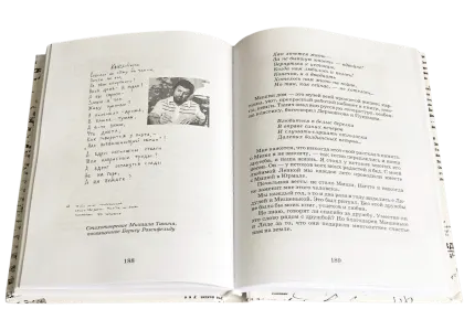 Мои друзья – мое богатство - миниатюра 18