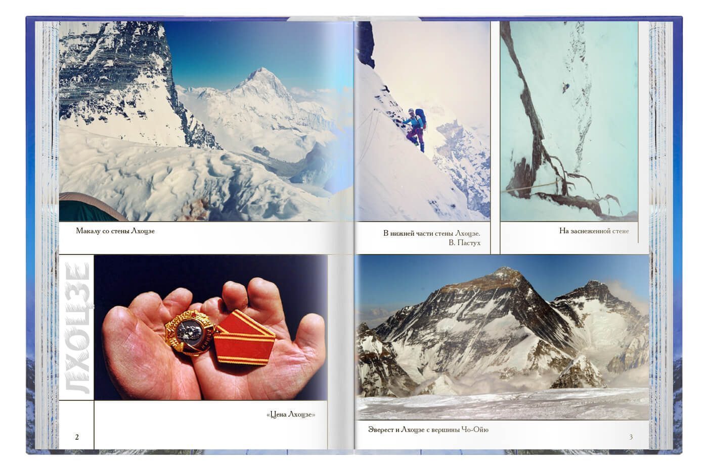 Южная стена Лхоцзе - изображение 6