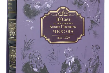 А. П. Чехов «Повести и рассказы». Стандарт - миниатюра 1