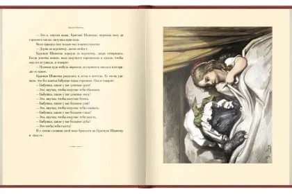 «Волшебные сказки» - миниатюра 10