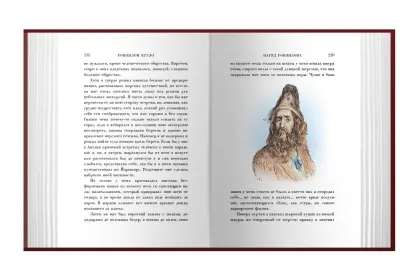 Робинзон Крузо - миниатюра 2