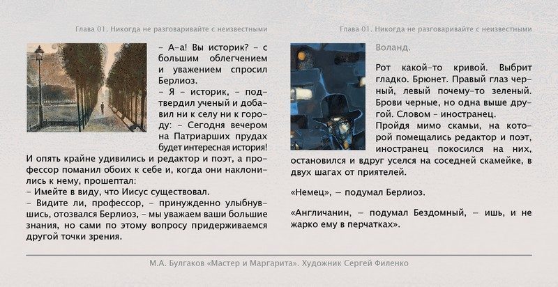 Набор открыток «С.Филенко Серия иллюстраций к роману М.А. Булгакова «Мастер и Маргарита» - изображение 18