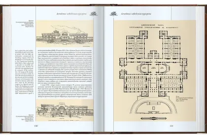 Архитектура Железноводска и Ессентуков - миниатюра 10